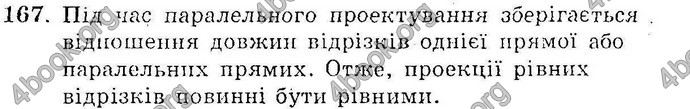 Відповіді Збірник Геометрія 10 клас Мерзляк. ГДЗ