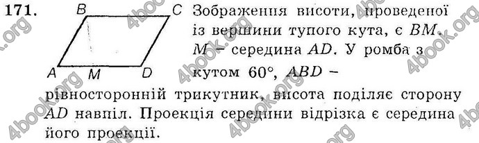 Відповіді Збірник Геометрія 10 клас Мерзляк. ГДЗ