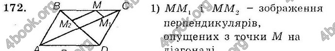 Відповіді Збірник Геометрія 10 клас Мерзляк. ГДЗ