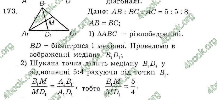 Відповіді Збірник Геометрія 10 клас Мерзляк. ГДЗ