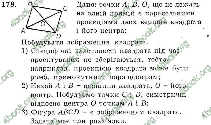 Відповіді Збірник Геометрія 10 клас Мерзляк. ГДЗ