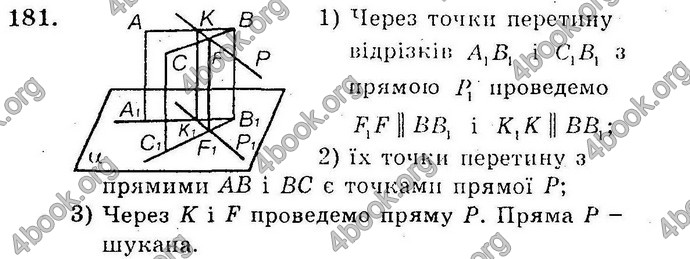 Відповіді Збірник Геометрія 10 клас Мерзляк. ГДЗ