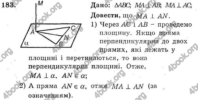 Відповіді Збірник Геометрія 10 клас Мерзляк. ГДЗ