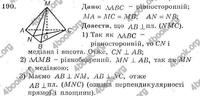 Відповіді Збірник Геометрія 10 клас Мерзляк. ГДЗ