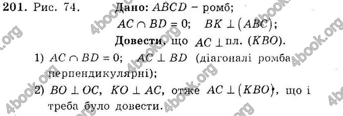 Відповіді Збірник Геометрія 10 клас Мерзляк. ГДЗ