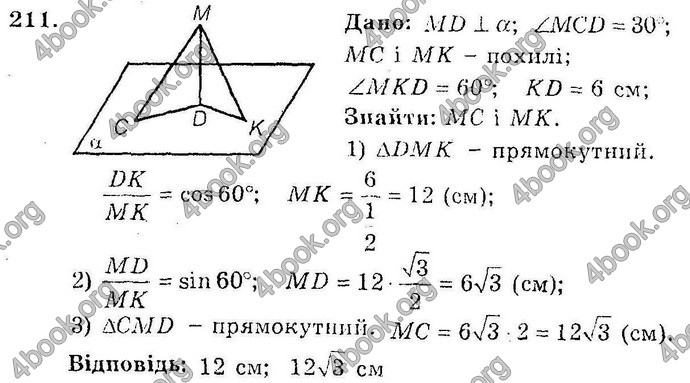 Відповіді Збірник Геометрія 10 клас Мерзляк. ГДЗ