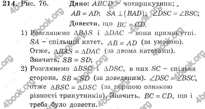 Відповіді Збірник Геометрія 10 клас Мерзляк. ГДЗ