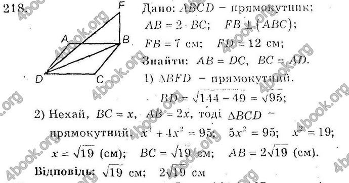 Відповіді Збірник Геометрія 10 клас Мерзляк. ГДЗ