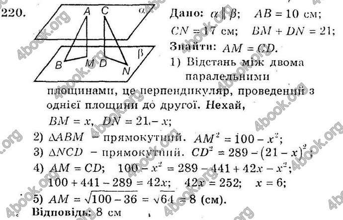 Відповіді Збірник Геометрія 10 клас Мерзляк. ГДЗ