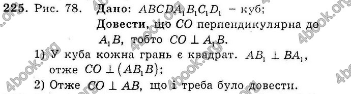 Відповіді Збірник Геометрія 10 клас Мерзляк. ГДЗ