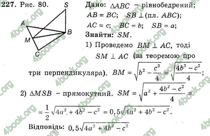 Відповіді Збірник Геометрія 10 клас Мерзляк. ГДЗ