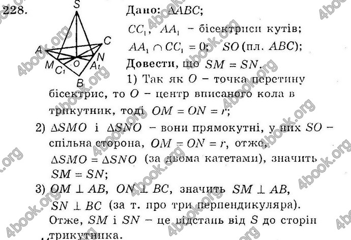 Відповіді Збірник Геометрія 10 клас Мерзляк. ГДЗ