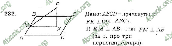 Відповіді Збірник Геометрія 10 клас Мерзляк. ГДЗ