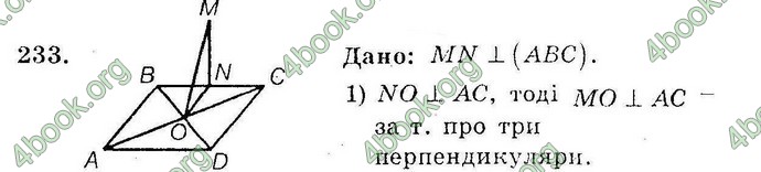 Відповіді Збірник Геометрія 10 клас Мерзляк. ГДЗ