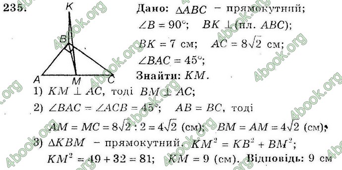 Відповіді Збірник Геометрія 10 клас Мерзляк. ГДЗ