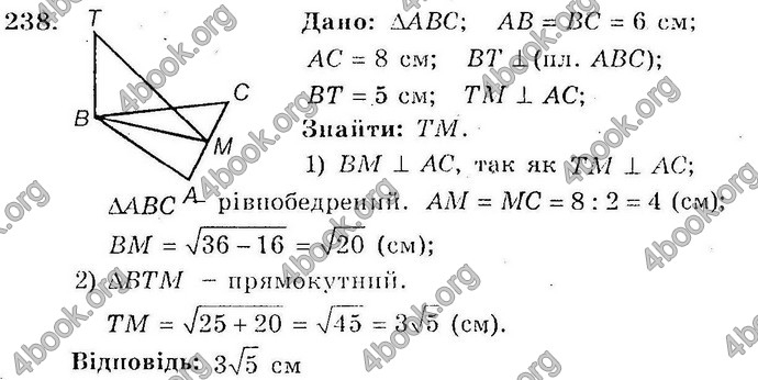 Відповіді Збірник Геометрія 10 клас Мерзляк. ГДЗ