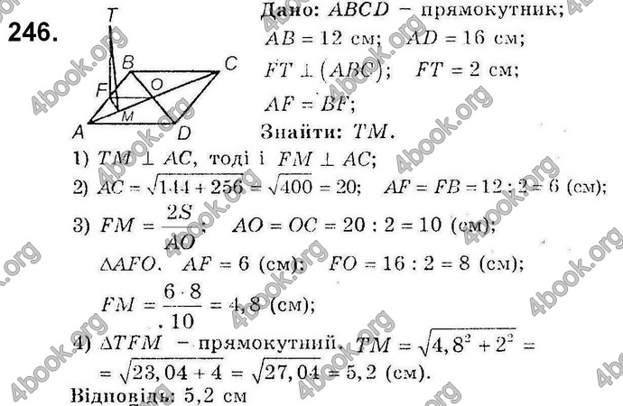 Відповіді Збірник Геометрія 10 клас Мерзляк. ГДЗ