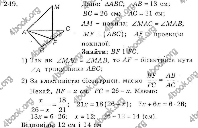 Відповіді Збірник Геометрія 10 клас Мерзляк. ГДЗ