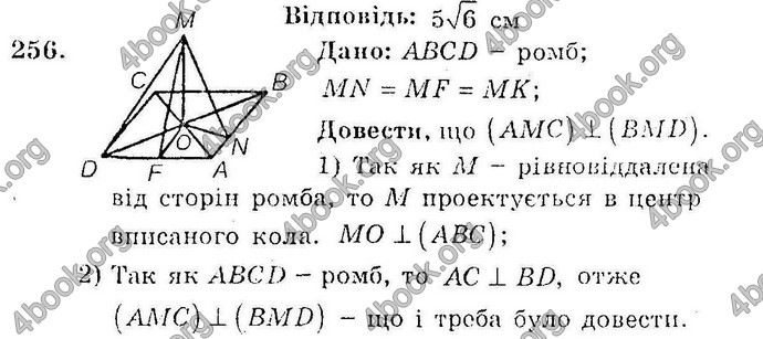 Відповіді Збірник Геометрія 10 клас Мерзляк. ГДЗ