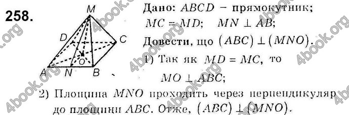 Відповіді Збірник Геометрія 10 клас Мерзляк. ГДЗ