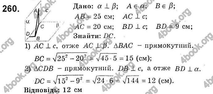 Відповіді Збірник Геометрія 10 клас Мерзляк. ГДЗ