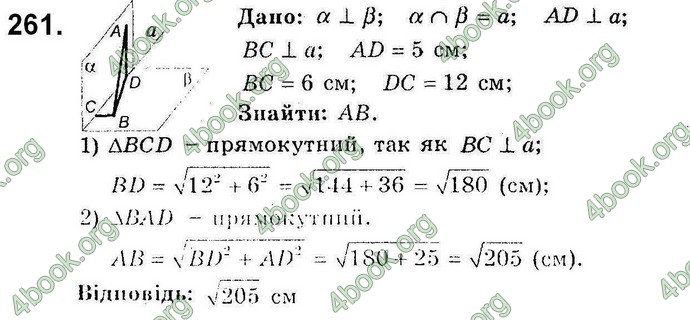 Відповіді Збірник Геометрія 10 клас Мерзляк. ГДЗ