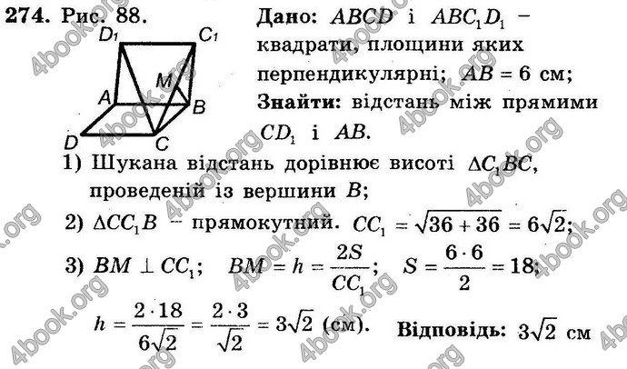 Відповіді Збірник Геометрія 10 клас Мерзляк. ГДЗ