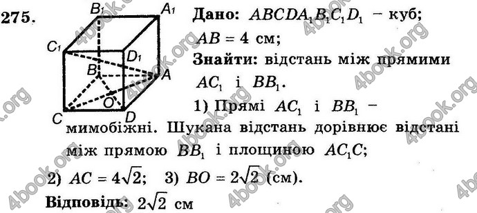 Відповіді Збірник Геометрія 10 клас Мерзляк. ГДЗ