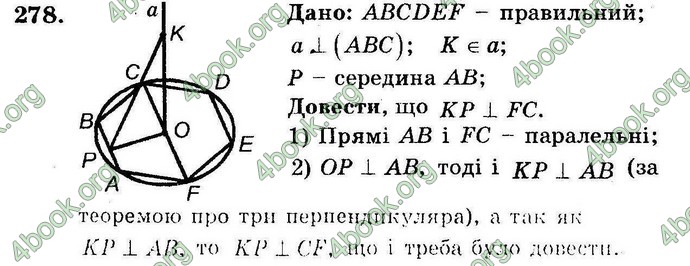 Відповіді Збірник Геометрія 10 клас Мерзляк. ГДЗ