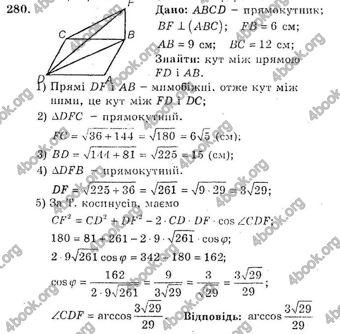 Відповіді Збірник Геометрія 10 клас Мерзляк. ГДЗ