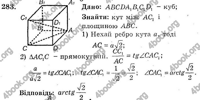 Відповіді Збірник Геометрія 10 клас Мерзляк. ГДЗ