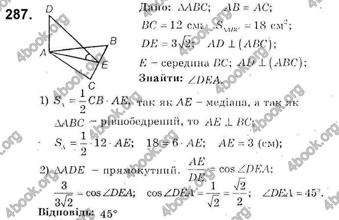 Відповіді Збірник Геометрія 10 клас Мерзляк. ГДЗ