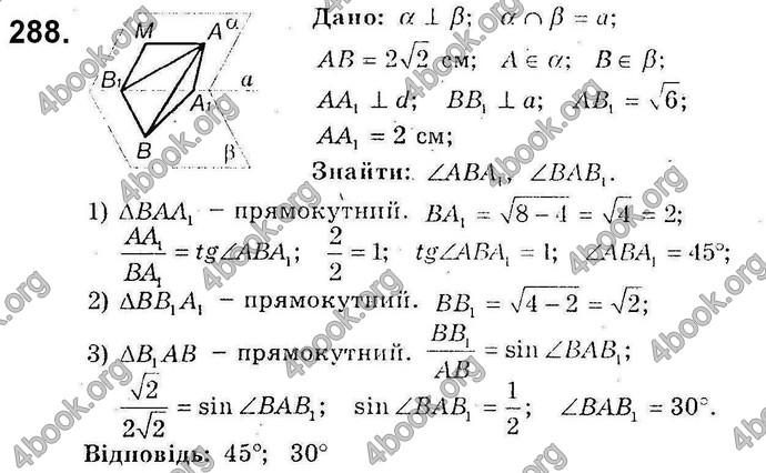 Відповіді Збірник Геометрія 10 клас Мерзляк. ГДЗ