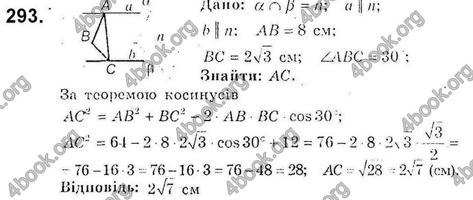 Відповіді Збірник Геометрія 10 клас Мерзляк. ГДЗ