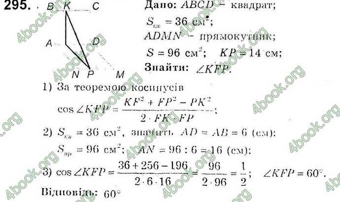 Відповіді Збірник Геометрія 10 клас Мерзляк. ГДЗ