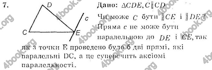 Відповіді Збірник Геометрія 10 клас Мерзляк. ГДЗ