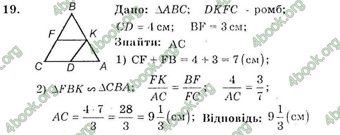 Відповіді Збірник Геометрія 10 клас Мерзляк. ГДЗ