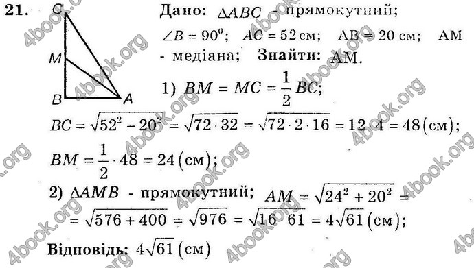 Відповіді Збірник Геометрія 10 клас Мерзляк. ГДЗ