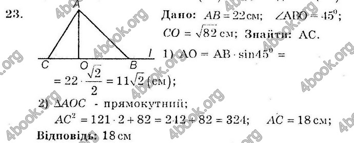 Відповіді Збірник Геометрія 10 клас Мерзляк. ГДЗ