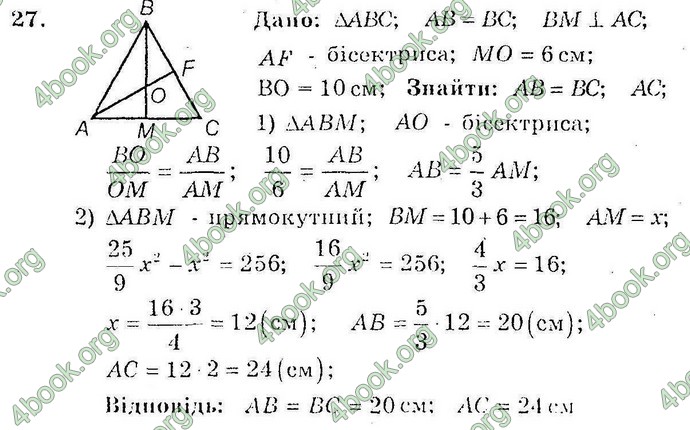 Відповіді Збірник Геометрія 10 клас Мерзляк. ГДЗ
