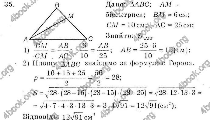 Відповіді Збірник Геометрія 10 клас Мерзляк. ГДЗ