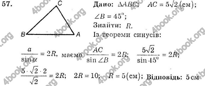 Відповіді Збірник Геометрія 10 клас Мерзляк. ГДЗ