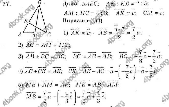 Відповіді Збірник Геометрія 10 клас Мерзляк. ГДЗ