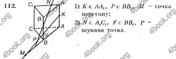 Відповіді Збірник Геометрія 10 клас Мерзляк. ГДЗ