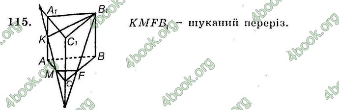 Відповіді Збірник Геометрія 10 клас Мерзляк. ГДЗ