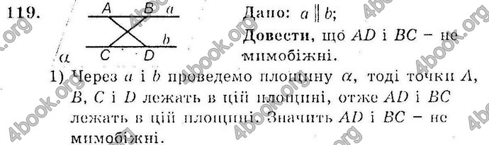 Відповіді Збірник Геометрія 10 клас Мерзляк. ГДЗ