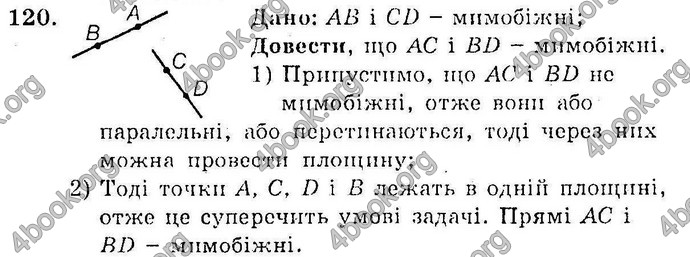 Відповіді Збірник Геометрія 10 клас Мерзляк. ГДЗ