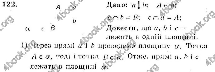 Відповіді Збірник Геометрія 10 клас Мерзляк. ГДЗ