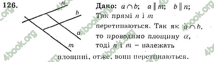 Відповіді Збірник Геометрія 10 клас Мерзляк. ГДЗ