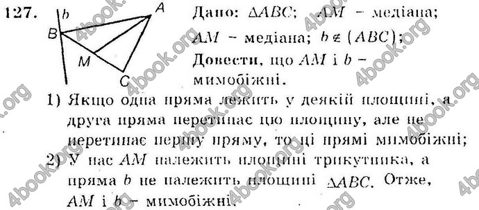 Відповіді Збірник Геометрія 10 клас Мерзляк. ГДЗ